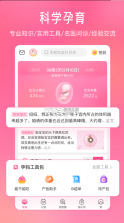 美柚记录月经 v8.78.0.0 安卓版 截图