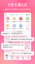 美柚记录月经 v8.78.0.0 安卓版 截图