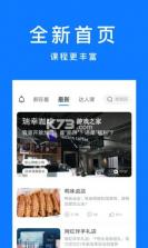 谋事 v6.4.4 app最新版 截图