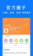 谋事 v6.4.4 app最新版 截图