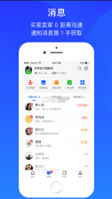 抖店 v9.5.0 商家登录入口app 截图