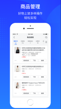 抖店 v9.5.0 商家登录入口app 截图