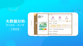 贝果英语 v5.0.5 app 截图