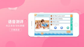 贝果英语 v5.0.5 app 截图