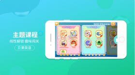 贝果英语 v5.0.5 app 截图