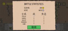 阵地战1917 v2.9 中文版 截图