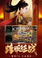 热血合击 v2.1.404 三端互通版 截图