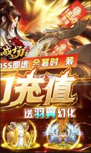 仙魔战场 v1.0.0 送福利卡版 截图