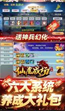 仙魔战场 v1.0.0 送福利卡版 截图