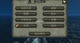 海盗死亡瘟疫 v3.0.2 无限金币中文破解版 截图