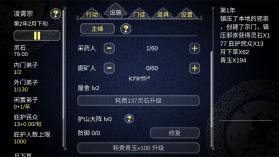 建立修仙门派 v1.315 游戏 截图