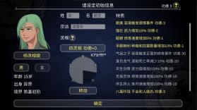 建立修仙门派 v1.315 游戏 截图