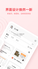 金山WPSOffice v18.13.2 移动版 截图