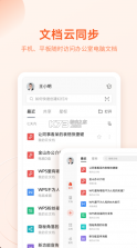 金山WPSOffice v18.13.2 移动版 截图