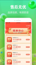 快马送菜 v8.3.0 app 截图