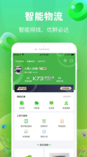 快马送菜 v8.3.0 app 截图