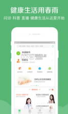 春雨医生 v10.5.6 app 截图