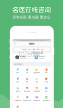 春雨医生 v10.5.6 app 截图