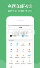 春雨医生 v10.6.10 app 截图