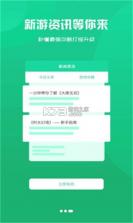 圣鑫手游 v2.1 app安卓版 截图