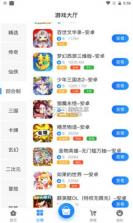圣鑫手游 v2.1 app安卓版 截图