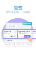 QQ输入法 v8.7.4 2024最新版 截图