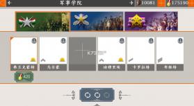 欧陆战争4 v1.4.42 中文内购破解版 截图