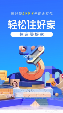 住小帮 v5.7.0 app装修官方版 截图