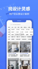 住小帮 v5.7.0 app装修官方版 截图