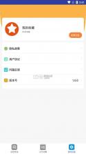 快答对作业 v1.0.0 app安卓版 截图