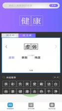 快答对作业 v1.0.0 app安卓版 截图