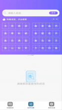 快答对作业 v1.0.0 app安卓版 截图