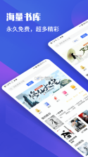 藏书院 v1.2.0 app免费版 截图
