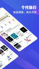 藏书院 v1.2.0 app免费版 截图