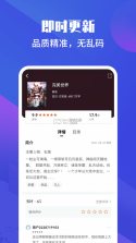 藏书院 v1.2.0 app免费版 截图