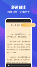 藏书院 v1.2.0 app免费版 截图