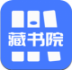 藏书院app免费版v1.2.0
