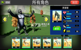 动物融合之星 v1.3 游戏 截图