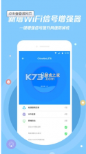 wifi伴侣 v5.9.5 显示密码版 截图