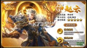 关羽英杰传 v3.3.2 游戏 截图