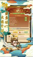 除魔 v1.0 充值返利版 截图