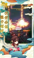 除魔 v1.0 充值返利版 截图