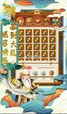 除魔 v1.0 充值返利版 截图