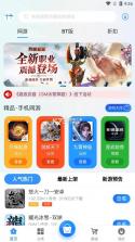天浩互娱 v2.1 app安卓版 截图