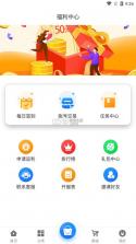 天浩互娱 v2.1 app安卓版 截图