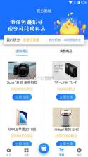 天浩互娱 v2.1 app安卓版 截图