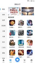 天浩互娱 v2.1 app安卓版 截图
