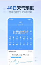 2345天气预报 v10.9.4 几点几分下雨软件 截图