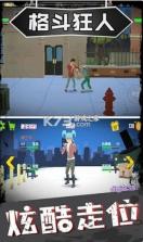 格斗狂人 v1.0.0.2 游戏 截图