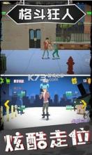 格斗狂人 v1.0.0.2 游戏 截图